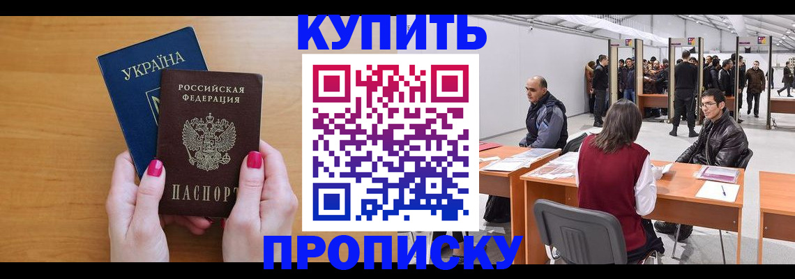 временная регистрация в квартире в Карачаевске