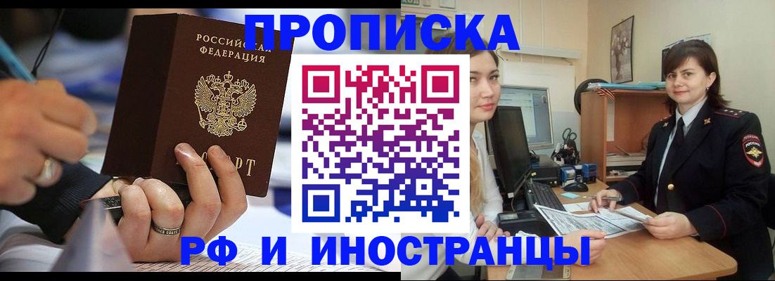 временная регистрация собственник в Карачаевске