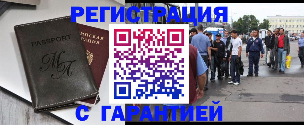 временная регистрация собственник в Карачаевске