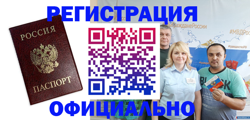 временная регистрация надежно в Карачаевске