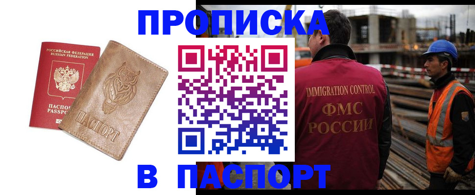 временная регистрация в квартире в Карачаевске