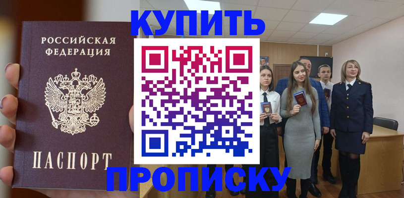 временная регистрация гарантия в Карачаевске