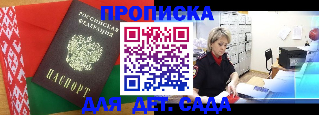 временная регистрация собственник в Карачаевске